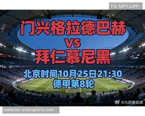 拜仁近期对门兴表现出色四场全胜创下自1965年以来最佳战绩