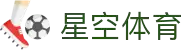 星空体育 (china)官方网站 starrysky sports